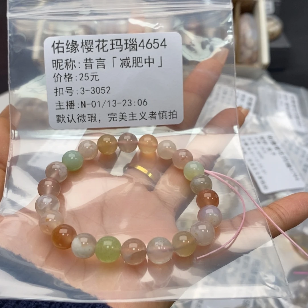 玛瑙/玉髓手镯合金昔****」