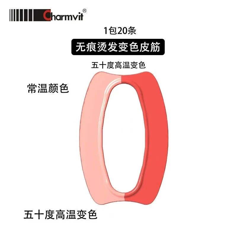 【新款】变色无痕皮筋冷烫热烫无痕烫发变色皮筋发廊专用
