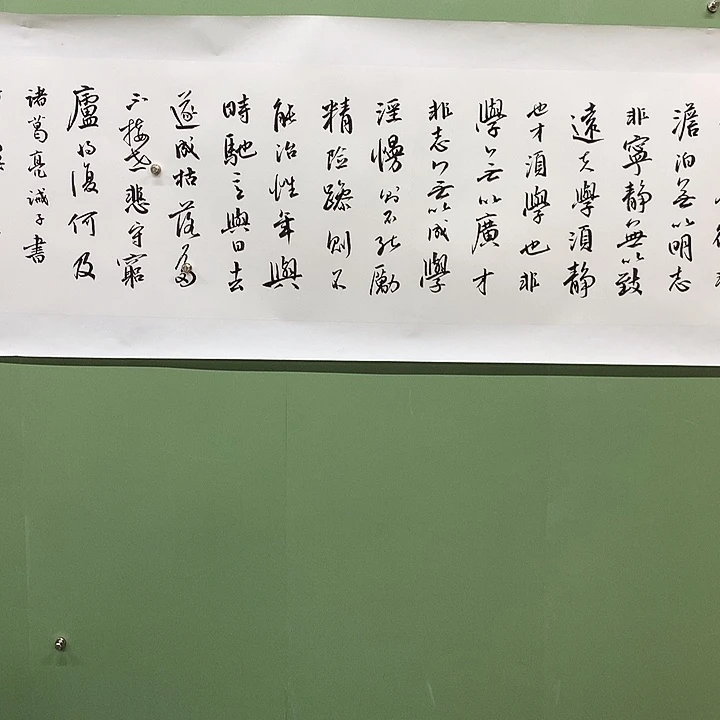 横款1***9精品书法作品展