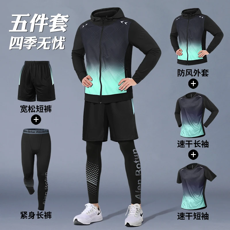 健身套装男士秋季速干跑步运动服新款防风户外骑行田径训练紧身裤