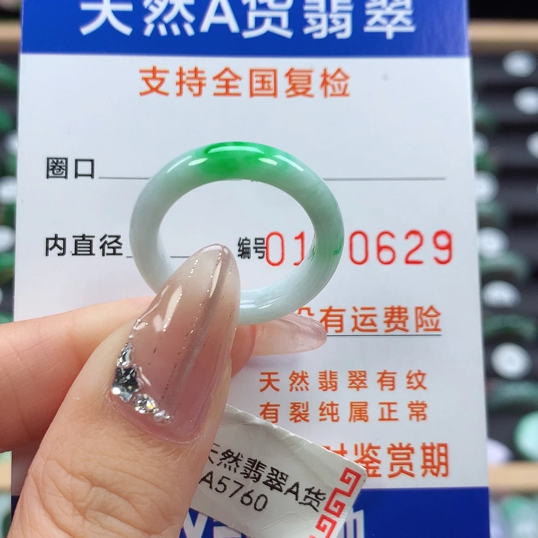 翡翠戒指未镶嵌17号