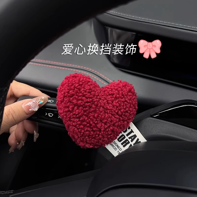 毛绒爱心怀挡装饰方向盘档把中控台屏幕雨刮器转向灯汽车内饰摆件