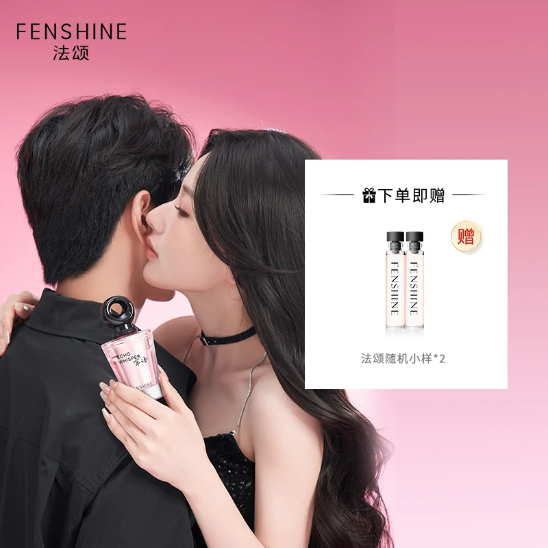 法颂耳语女士香水微醺欲感花香调清新正品双12狂欢季圣诞节礼物