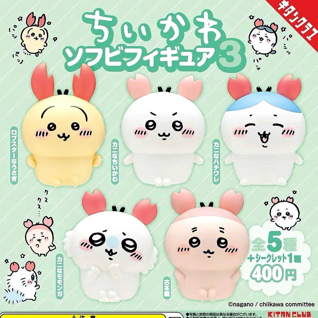 【chiikawa】小螃蟹头装饰摆件盲盒