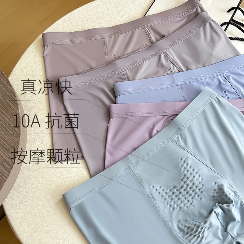 夏季10A抗菌CK冰丝宽松男士内裤裸感按摩裤透气抗菌内裤冰爽薄款