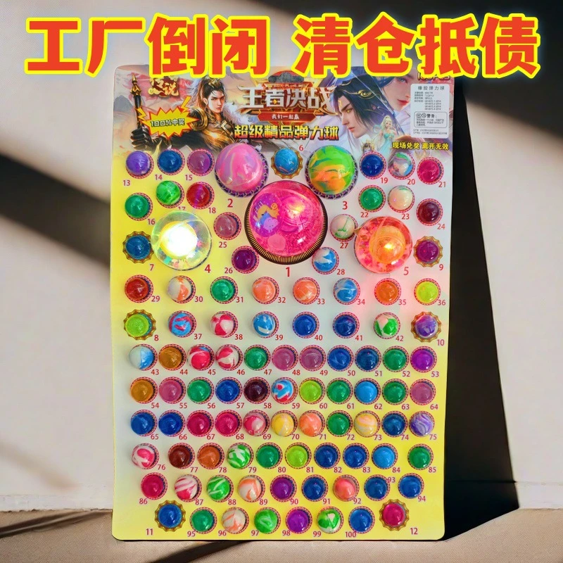 新款发光龙珠抽抽乐弹力球110抽夜光抽大号弹球儿童玩具益智