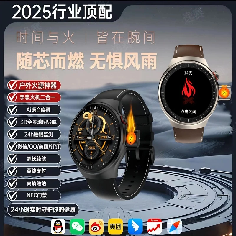 2025新款逸赛户外语音蓝牙防水具备六大健康多功能智能点火手表