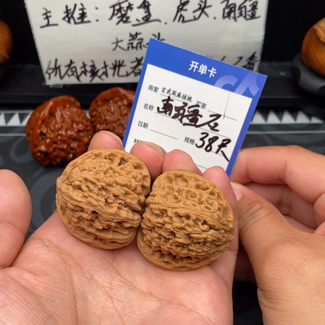 文玩核桃把件南疆石38