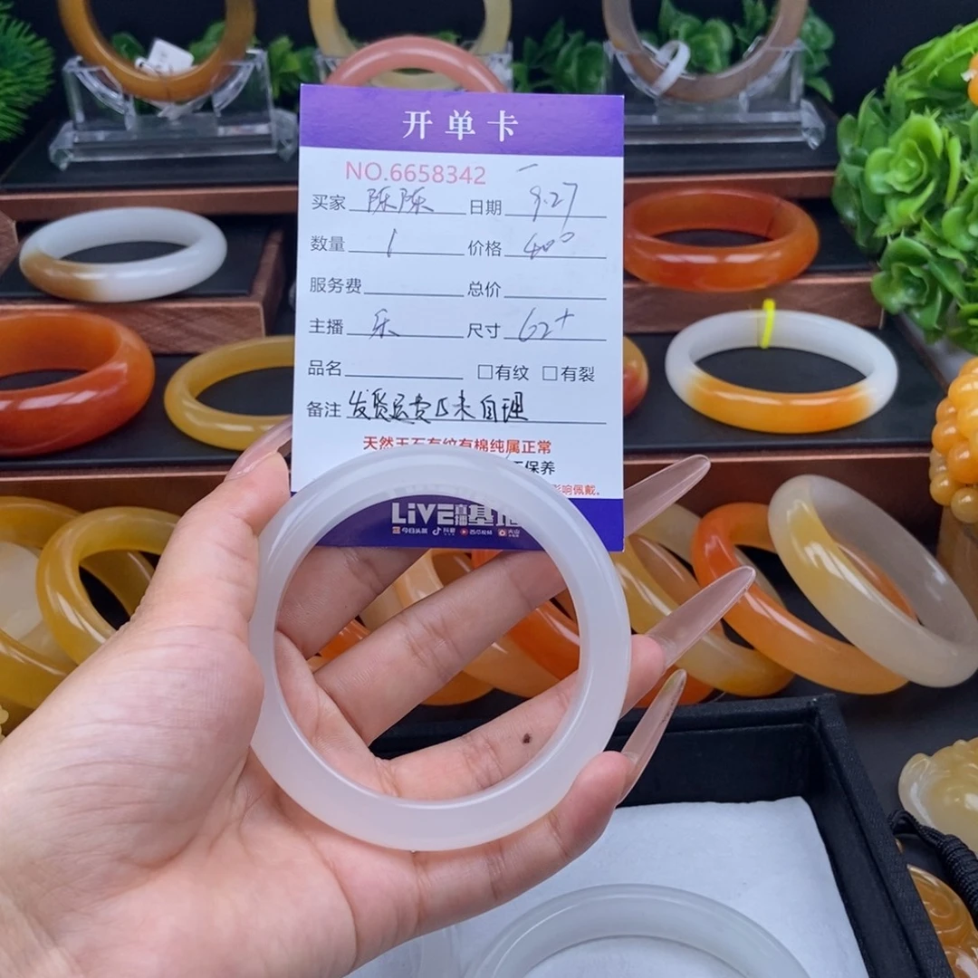 陈***陈石英质玉（黄龙玉）未镶嵌手镯58342