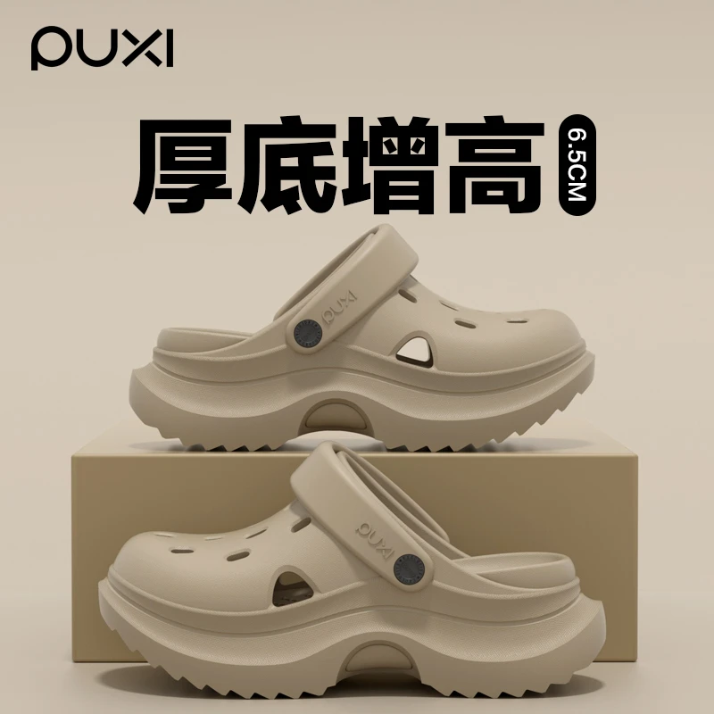 朴西夏季洞洞鞋女士2025新款百搭防滑厚底增高凉拖鞋户外时尚透气