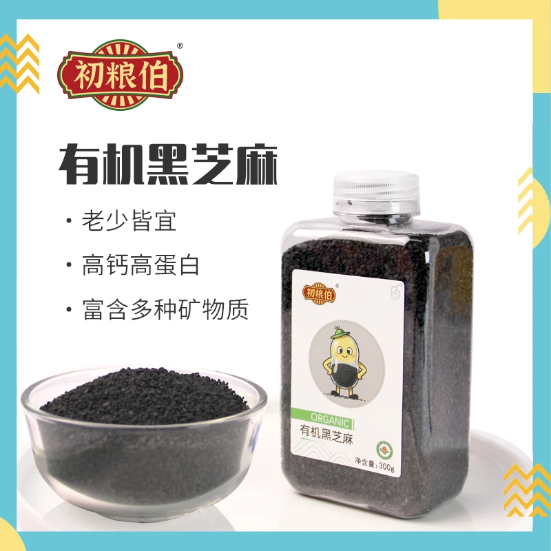 初粮伯 北大荒有机黑芝麻高钙铁锌高蛋白打豆浆芝麻糊300g/瓶芝麻