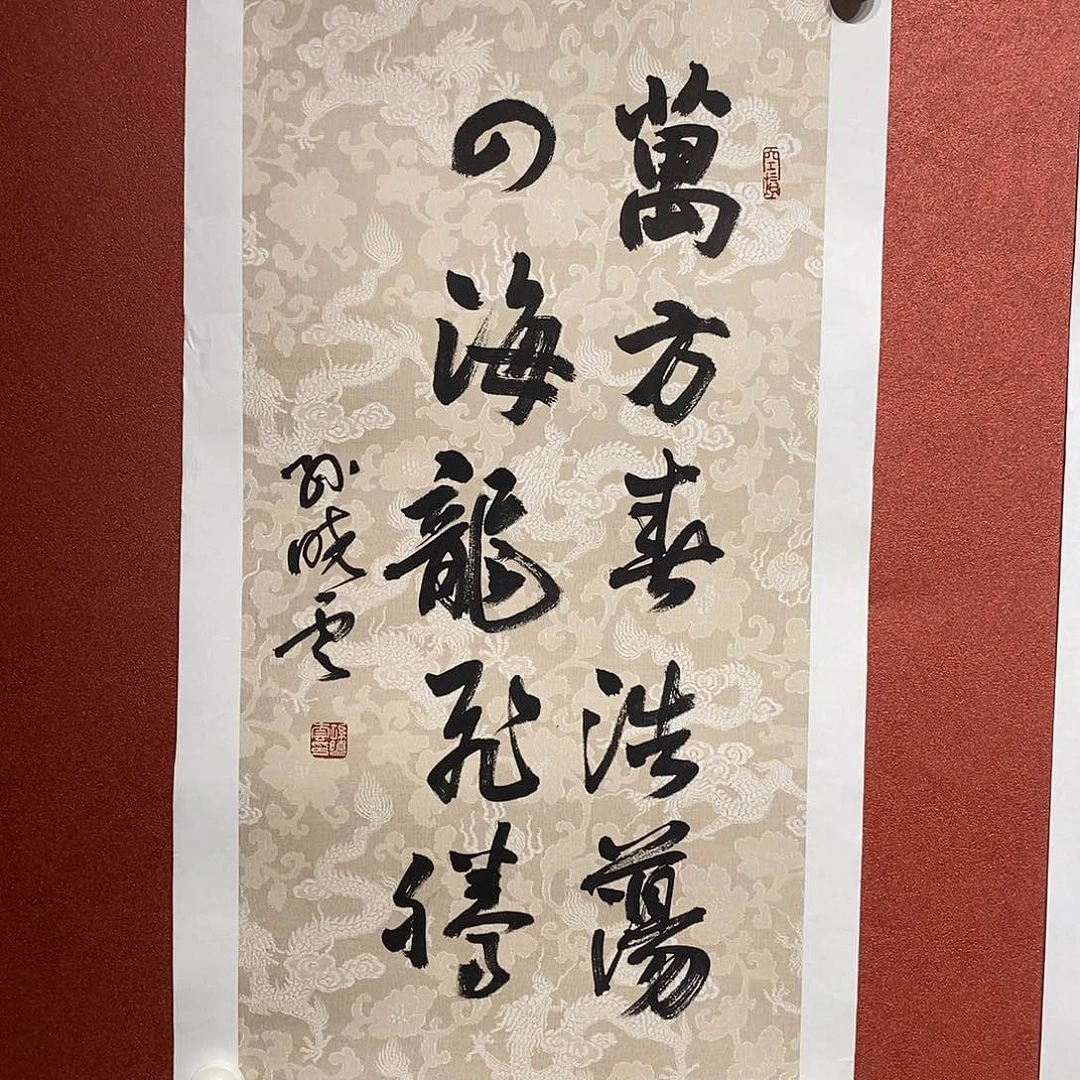 书法万方四海直播大漏