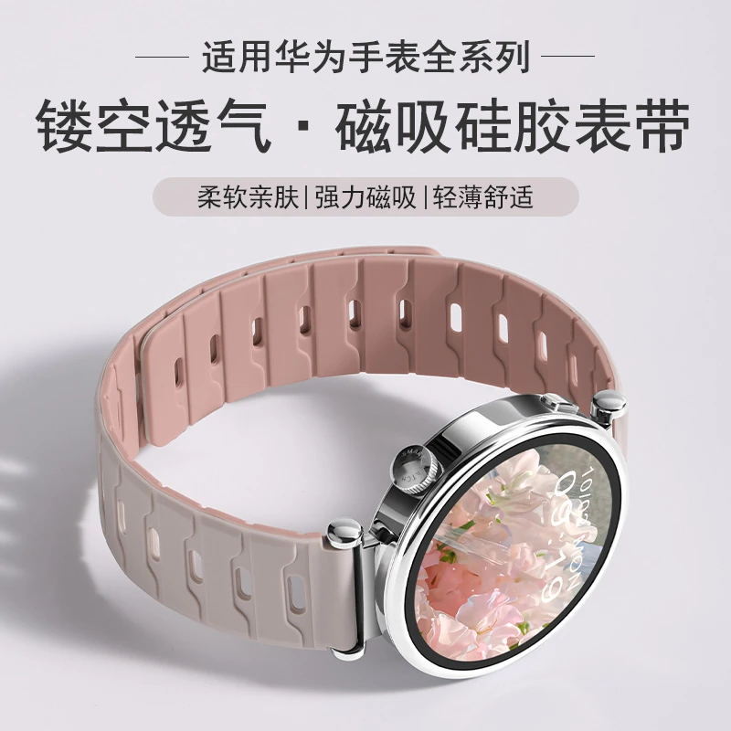适用于华为watchgt5龙鳞纹磁吸表带gt4智能硅胶防水运动腕带gt3女