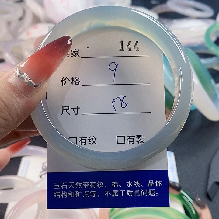 手镯玛瑙/玉髓未镶嵌144