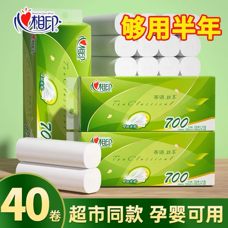 新疆包邮-心相印4层4提共40卷无芯卷纸加厚卫生纸亲肤母婴厕所