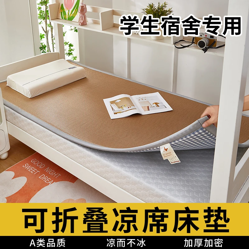 冠淘新款提花冰藤按摩床褥双面四季通用学生双面单人榻榻米凉席