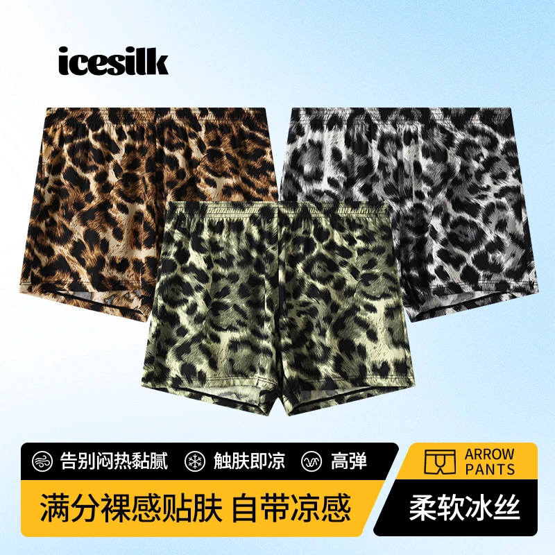 狂野豹纹冰丝男士阿罗裤男款内裤夏季薄款透气性感男生平角裤短裤