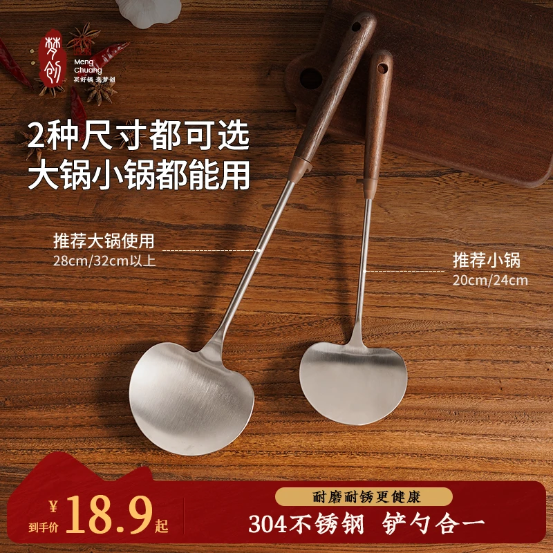 【304蘑菇铲】梦创锅铲大小号家用炒菜铲子炒锅专用炒勺食品级铲勺Z
