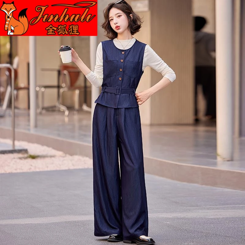 金狐狸休闲时尚马甲牛仔套装女2024早秋新款气质长袖打底衫阔腿