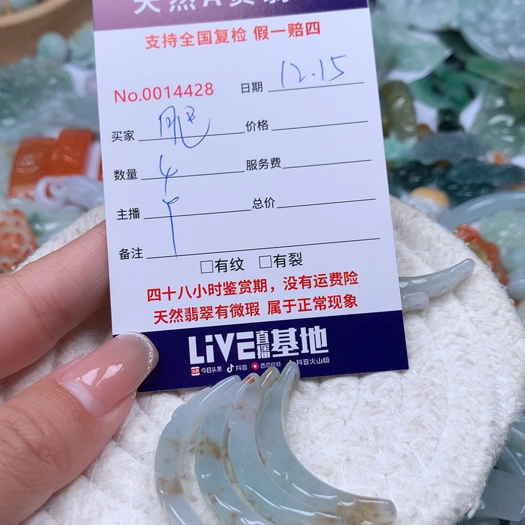 肥***蕊翡翠未镶嵌颈饰11