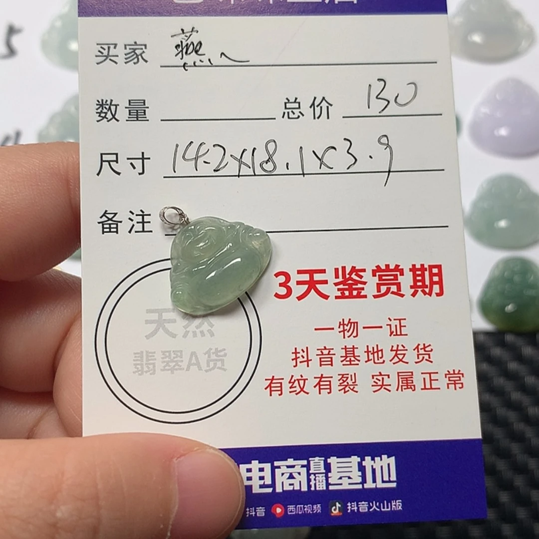 【闪购商品】翡翠颈饰未镶嵌燕佛公