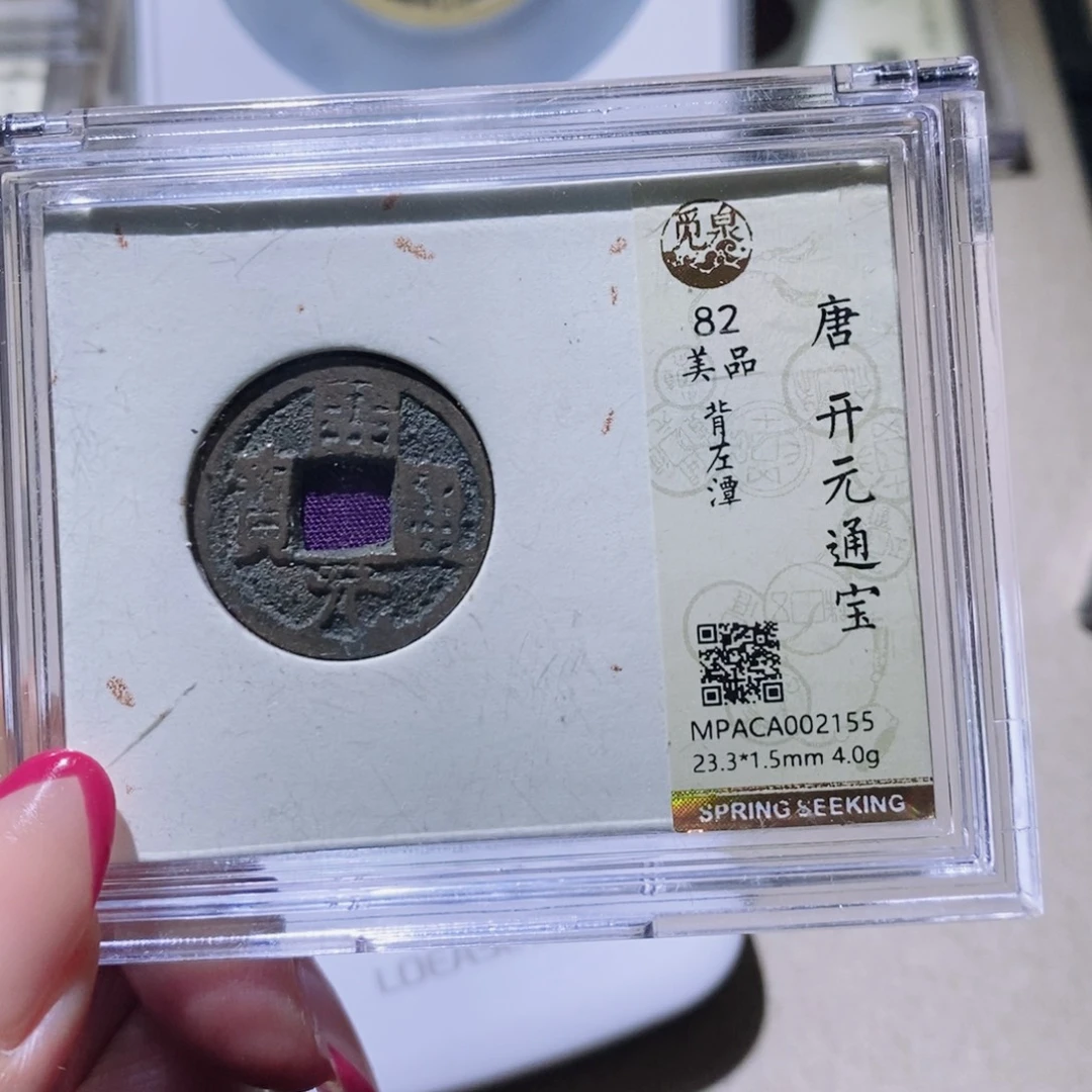大***晟铜觅泉82开元 小凤