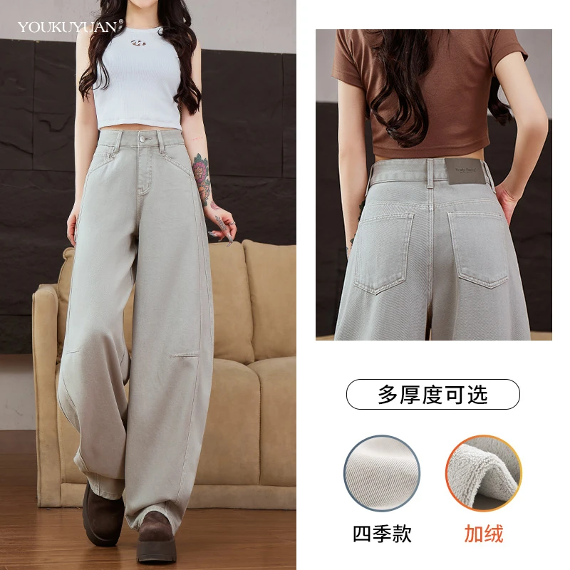 优裤缘冬季厚绒新款高腰弯刀牛仔裤女百搭显瘦垂感拼接阔腿长裤子