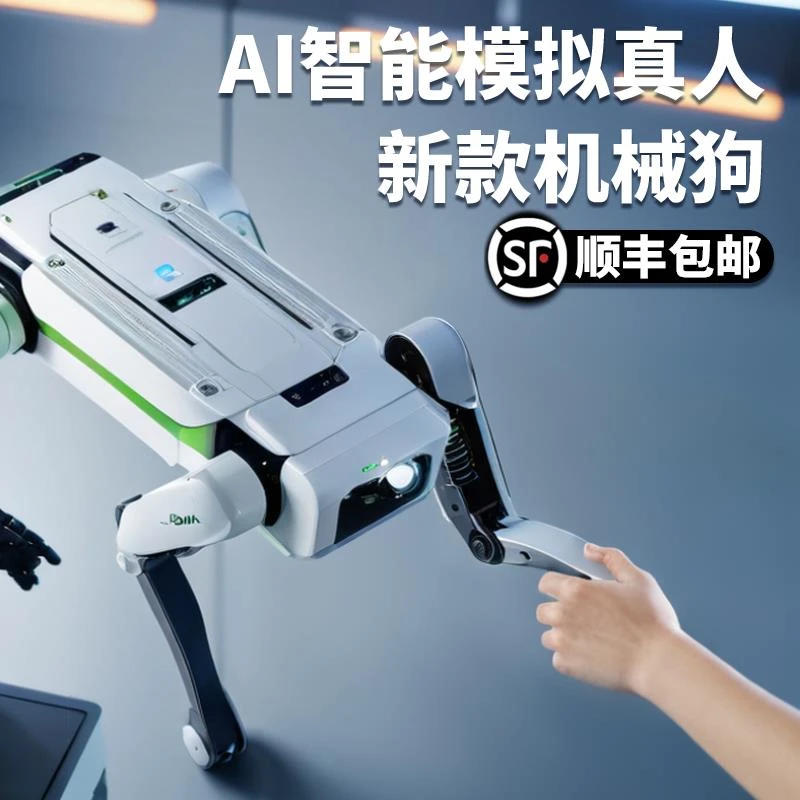 宇树2025新款智能机器狗人工语音黑科技蓝牙手机遥控电动男孩玩具