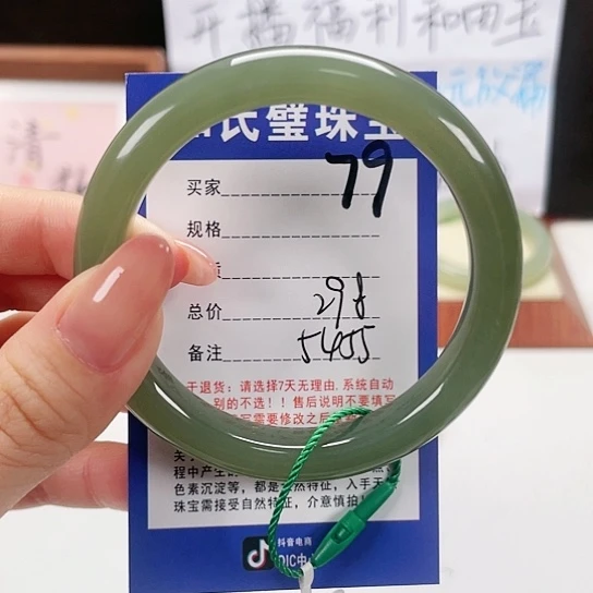 未镶嵌手镯和田玉