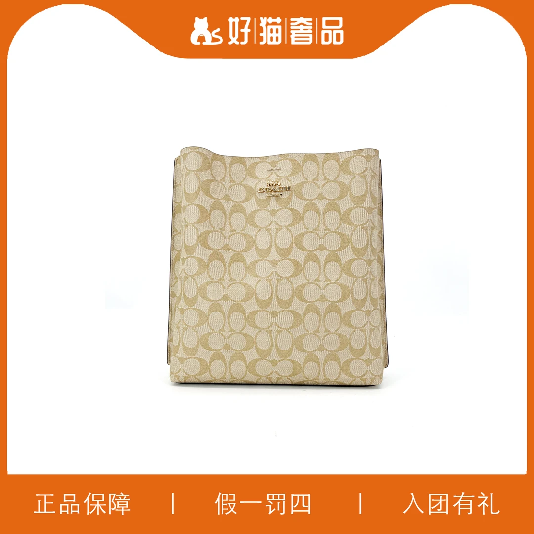95新 COACH/蔻驰 奶茶色老花茉莉水桶包/C2317/30X30X10
