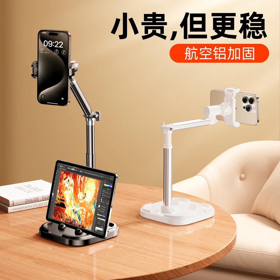 多功能可伸缩升降手机支架桌面平板俯拍自拍通用神器拍照懒人