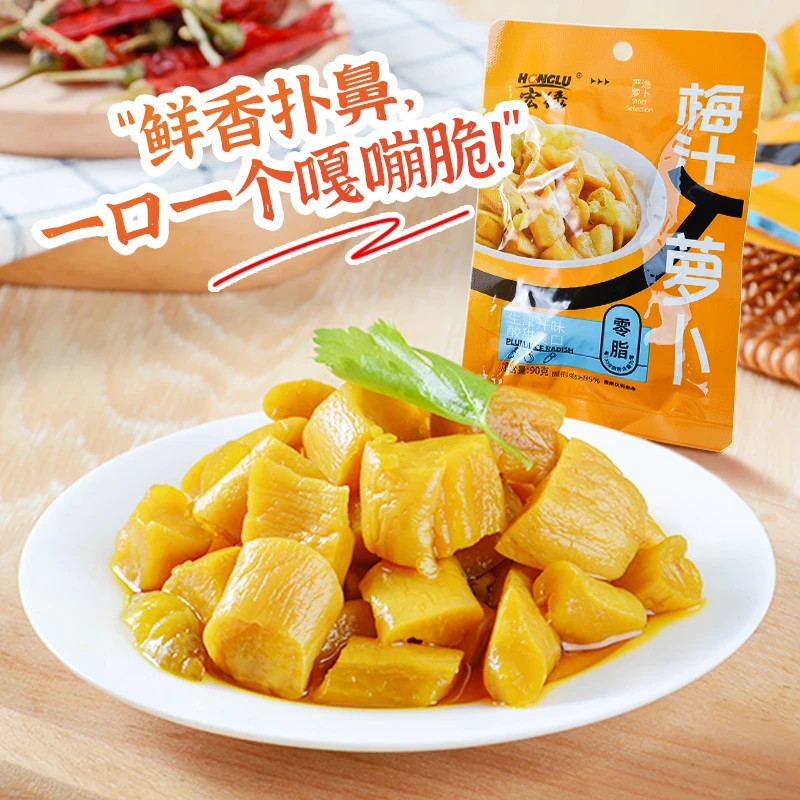 宏绿梅汁萝卜下饭小菜早餐佐餐配粥早餐菜开味小菜