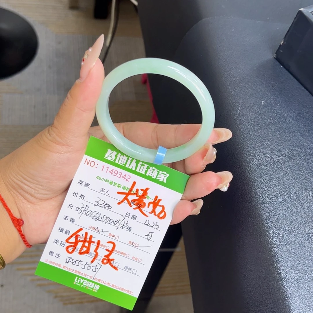 未镶嵌手镯（贵妃镯）翡翠多人