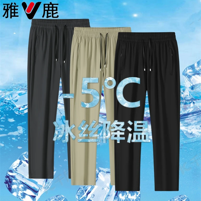 雅鹿男装休闲裤裤子高弹跑步速干降温透气薄款空调裤长裤运动夏季