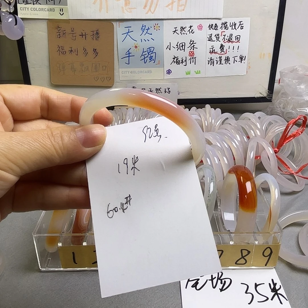 玛瑙/玉髓未镶嵌手镯92