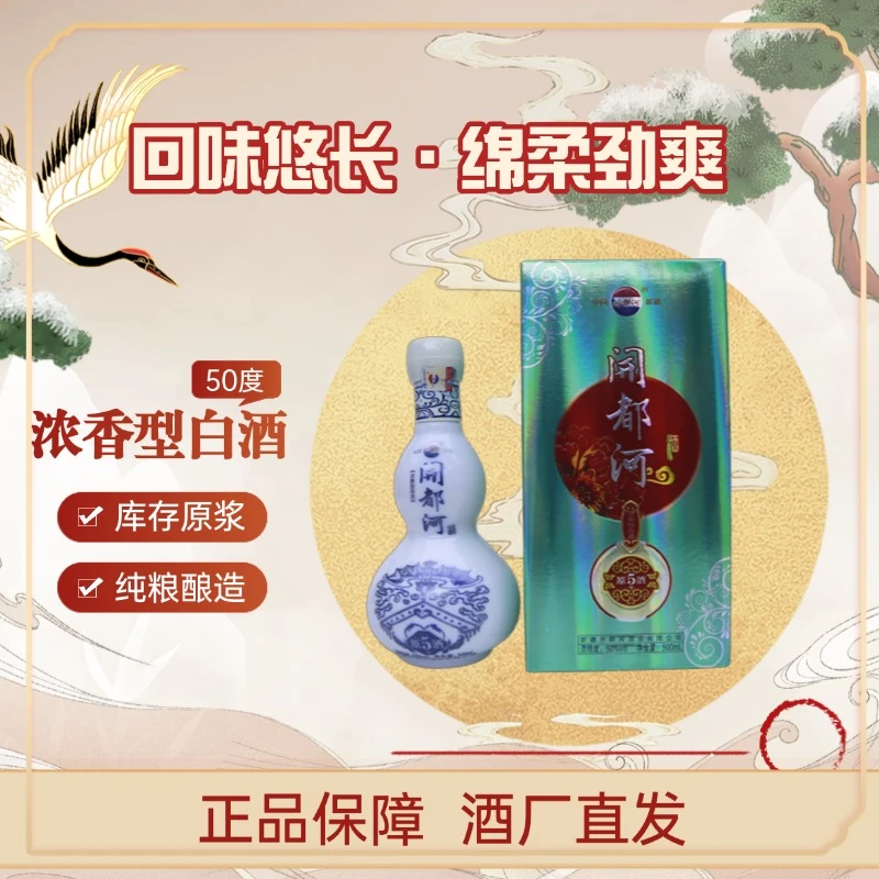 开都河【原浆5】1箱*6瓶浓香库存老酒50°500ml/201750度