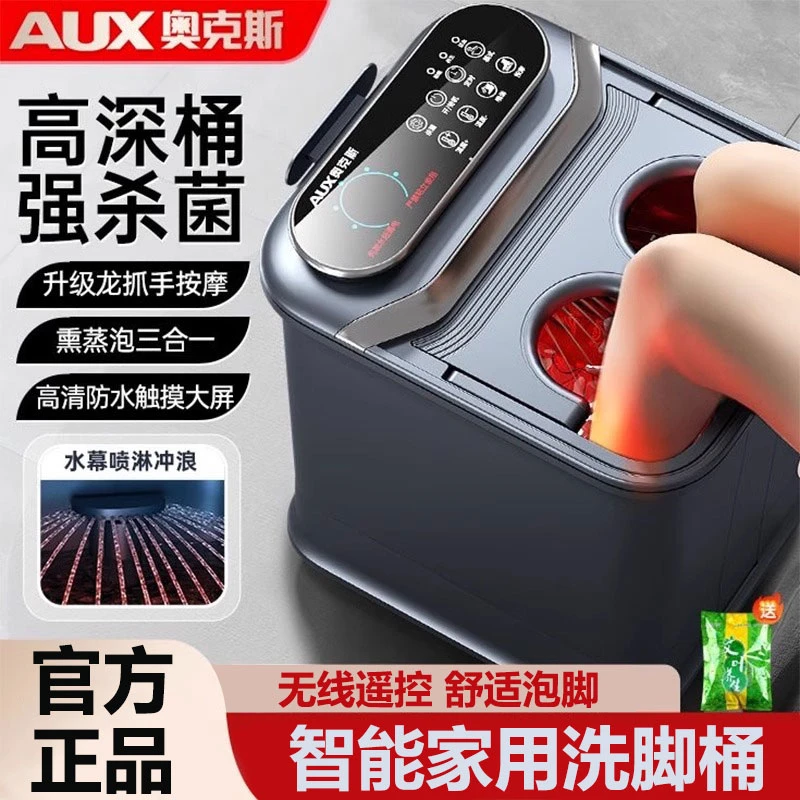 AUX/奥克斯杀菌泡脚桶高深桶过小腿全自动足浴盆电动按摩恒温家用