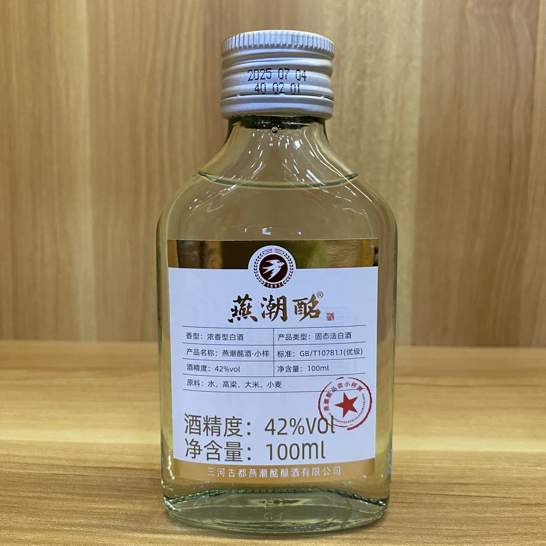 燕潮酩42度小样100ml