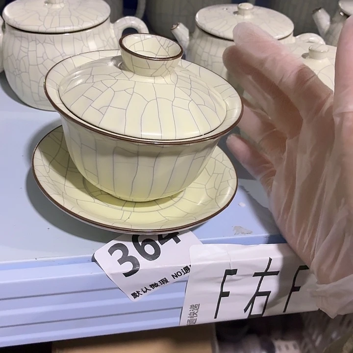 茶具微暇，介意勿拍