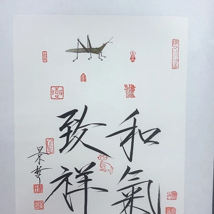 国画作品入选作品