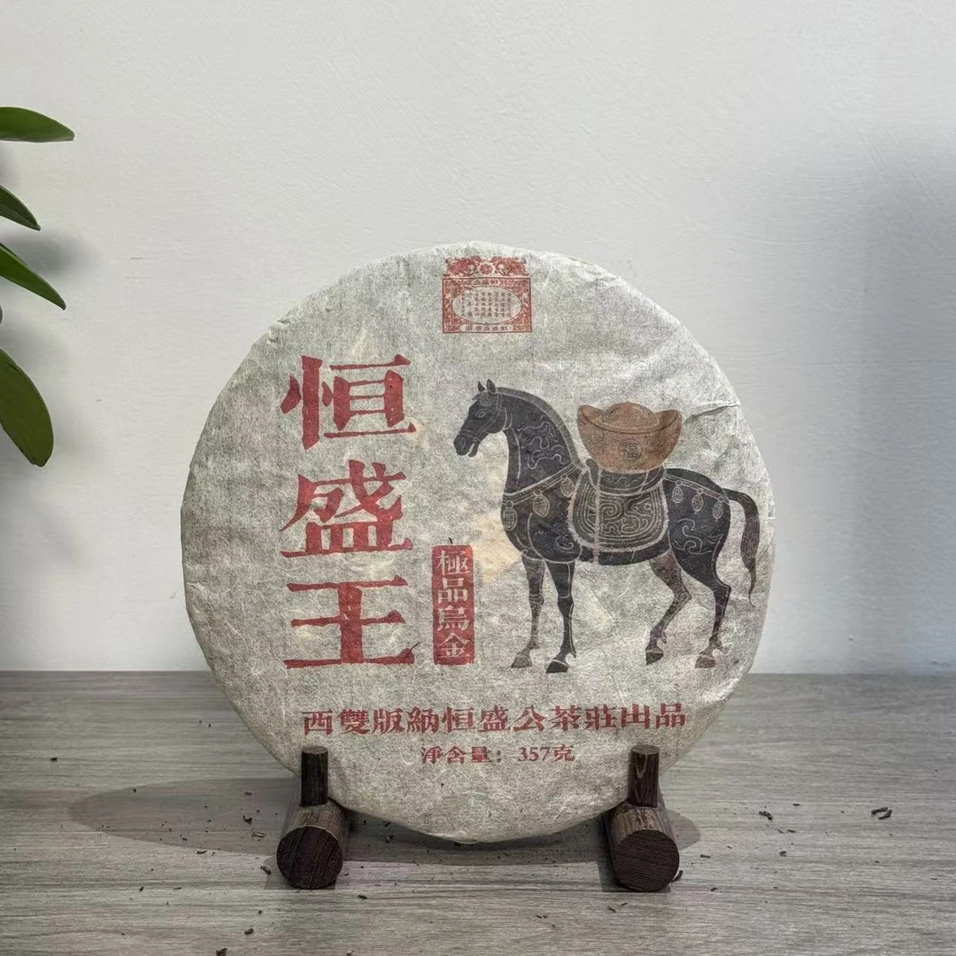 恒盛公|2006年j品乌金熟熟茶357g/饼【福圆严选】