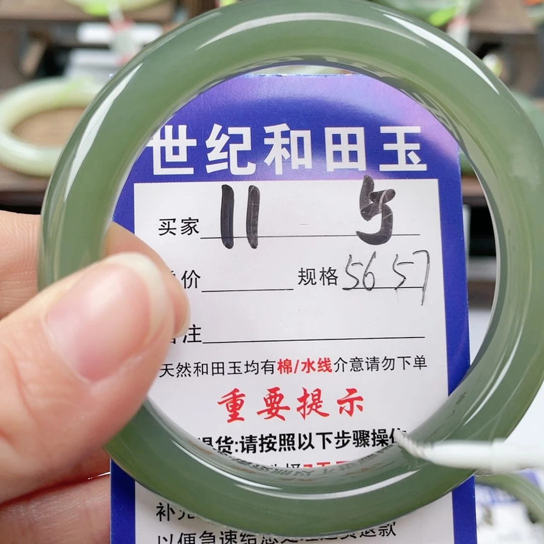 未镶嵌手镯和田玉