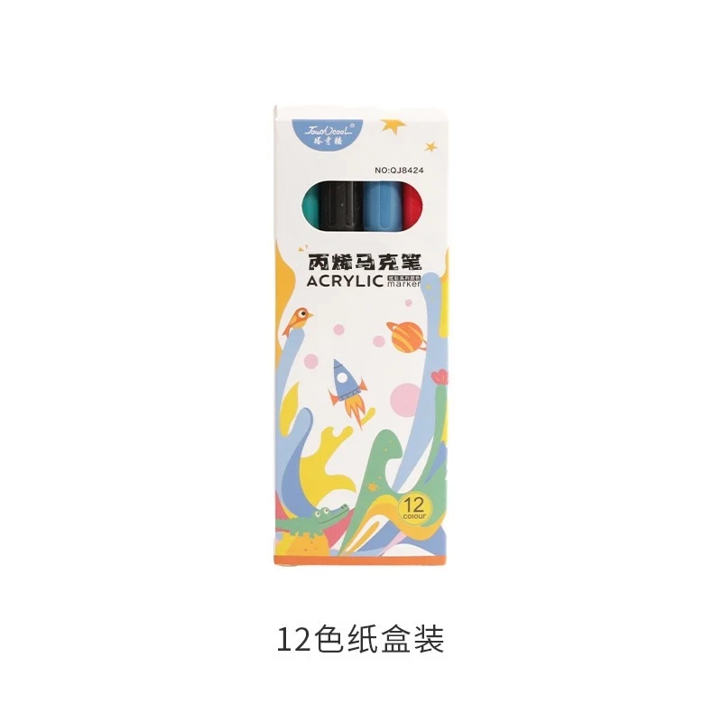塔奇酷QJ8424-12大容量丙烯马克笔儿童绘画套装彩笔不透色可叠色