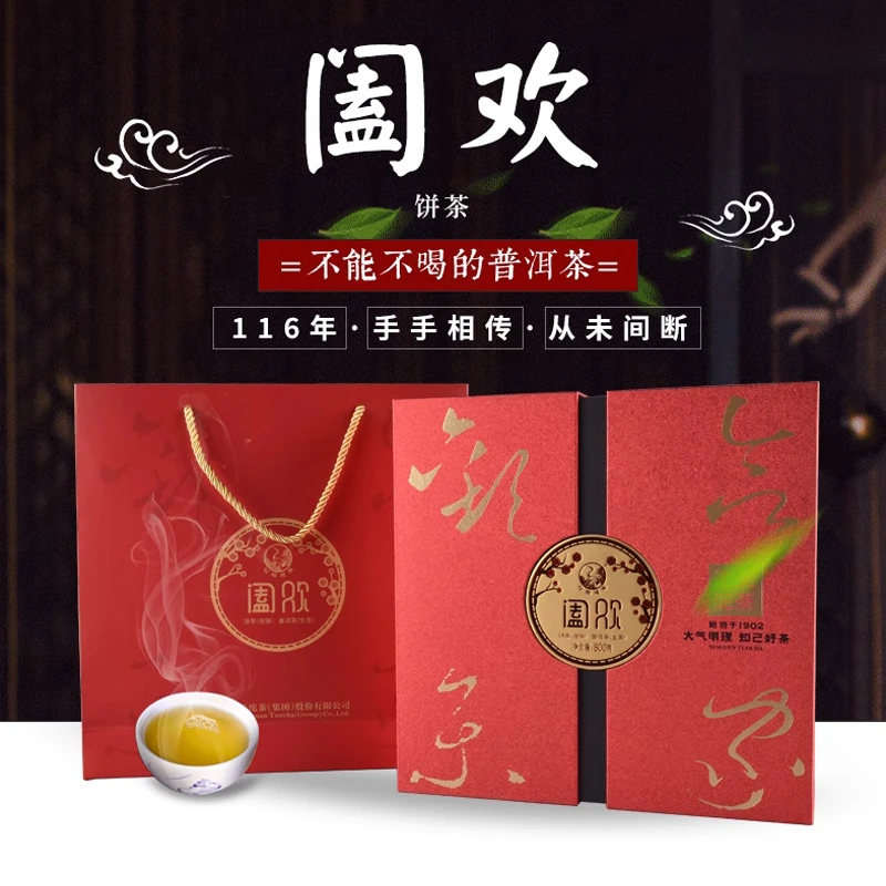 下关沱茶2018年阖欢饼茶礼盒装800g 云南普洱茶生茶收藏送礼茶叶