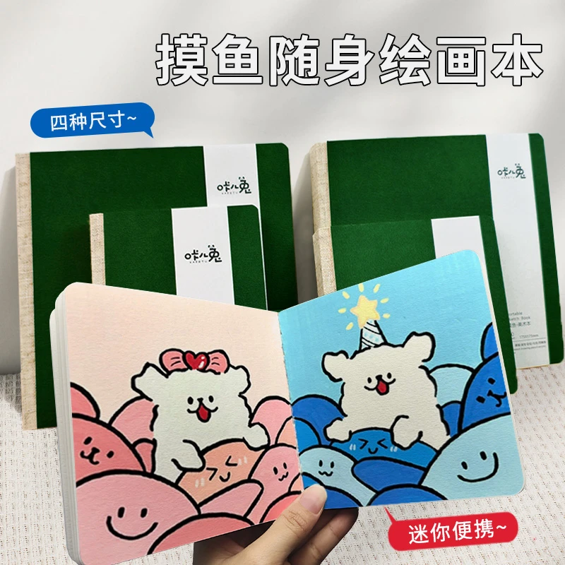 摸鱼本绘画本正方形口袋本可用于丙烯马克笔素描水彩速写手账