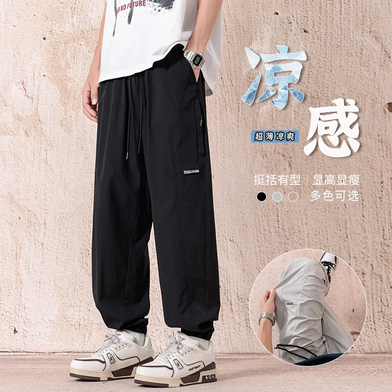 冰丝裤速干裤春夏季弹力透气束脚薄款男士长裤休闲裤子运动九分裤
