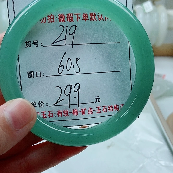 石英质玉手镯未镶嵌219