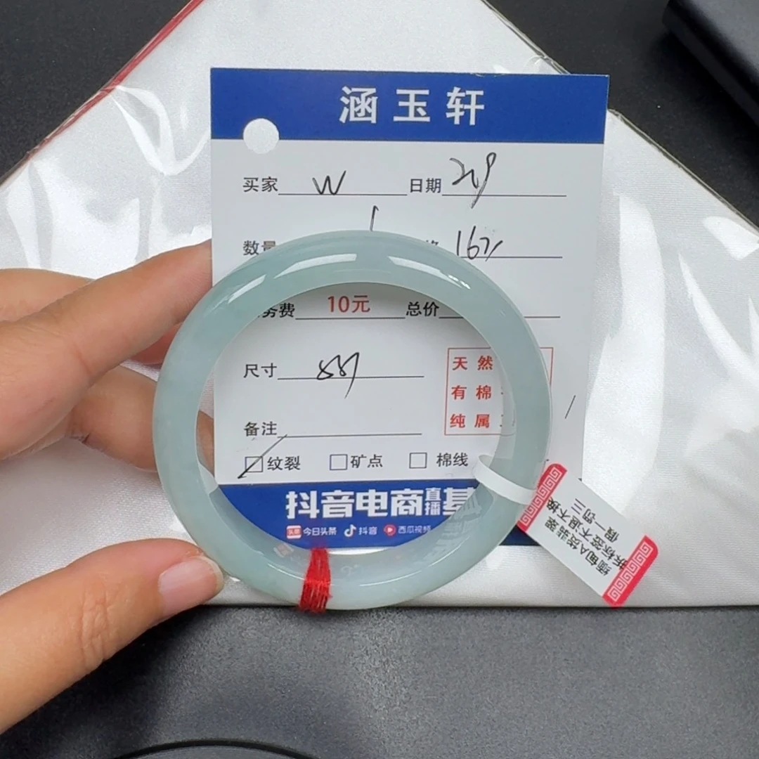 翡翠手镯未镶嵌W*手镯