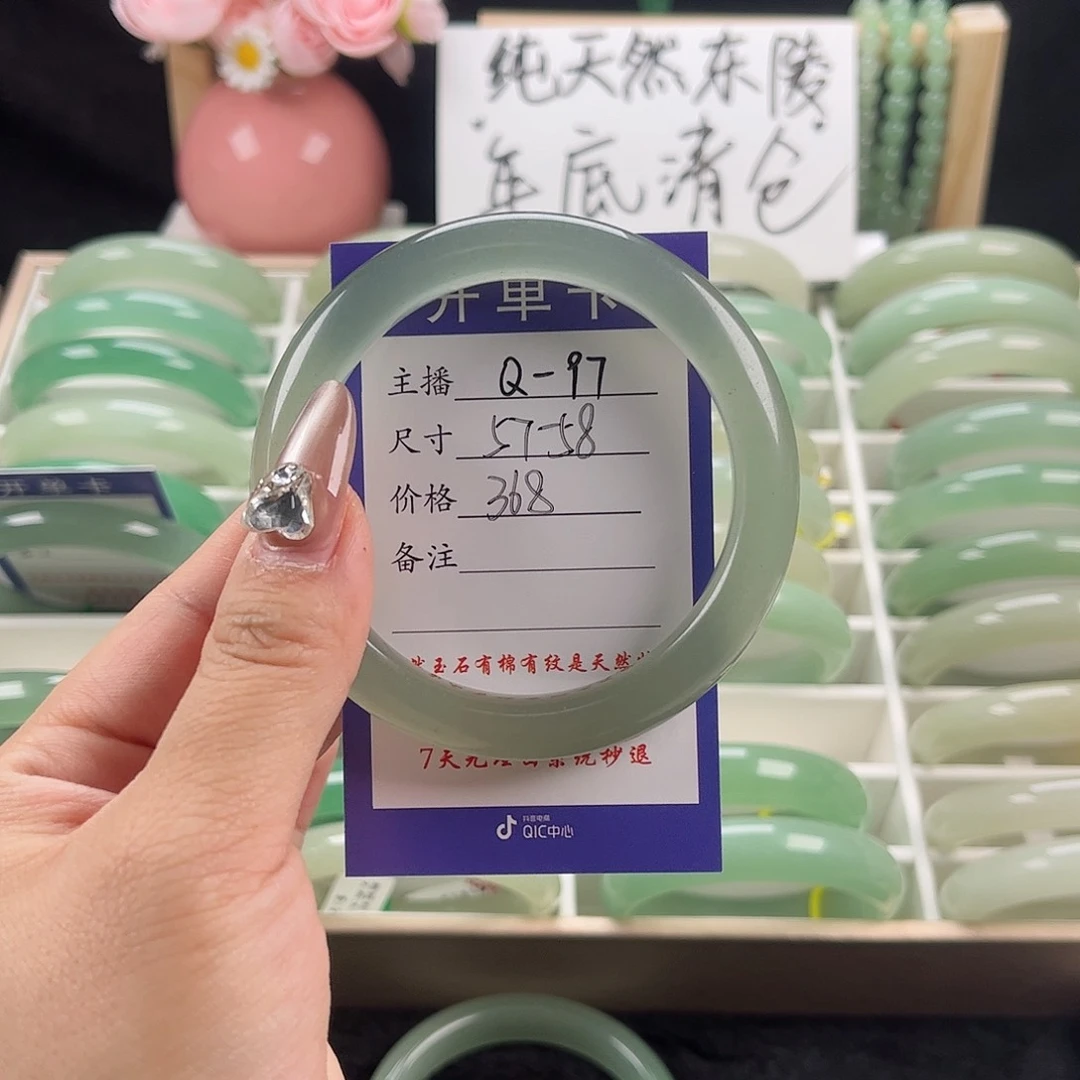 石英质玉手镯未镶嵌