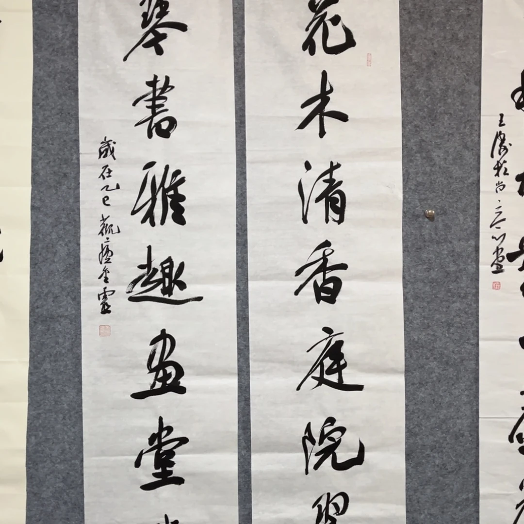 书法书法作品王金灵